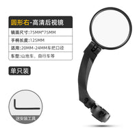 Espejo Retrovisor Plegable para Bicicleta Rock Brothers