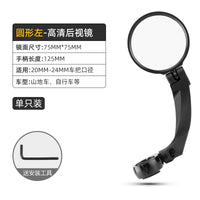 Espejo Retrovisor Plegable para Bicicleta Rock Brothers