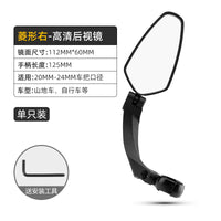 Espejo Retrovisor Plegable para Bicicleta Rock Brothers
