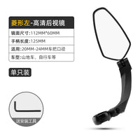 Espejo Retrovisor Plegable para Bicicleta Rock Brothers
