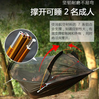 Hamaca para Camping, Impermeable y Anti-Mosquitos